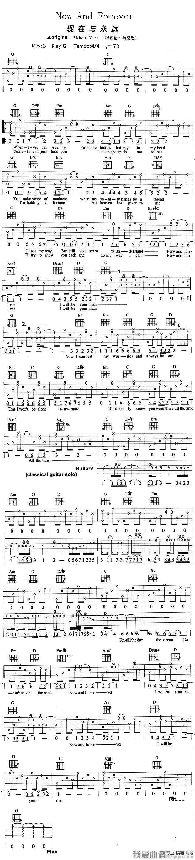 Richard/marx《Now And Forever》吉他谱/六线谱 吉他谱