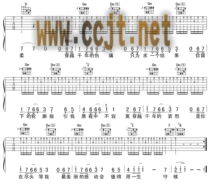 千年之恋 吉他谱