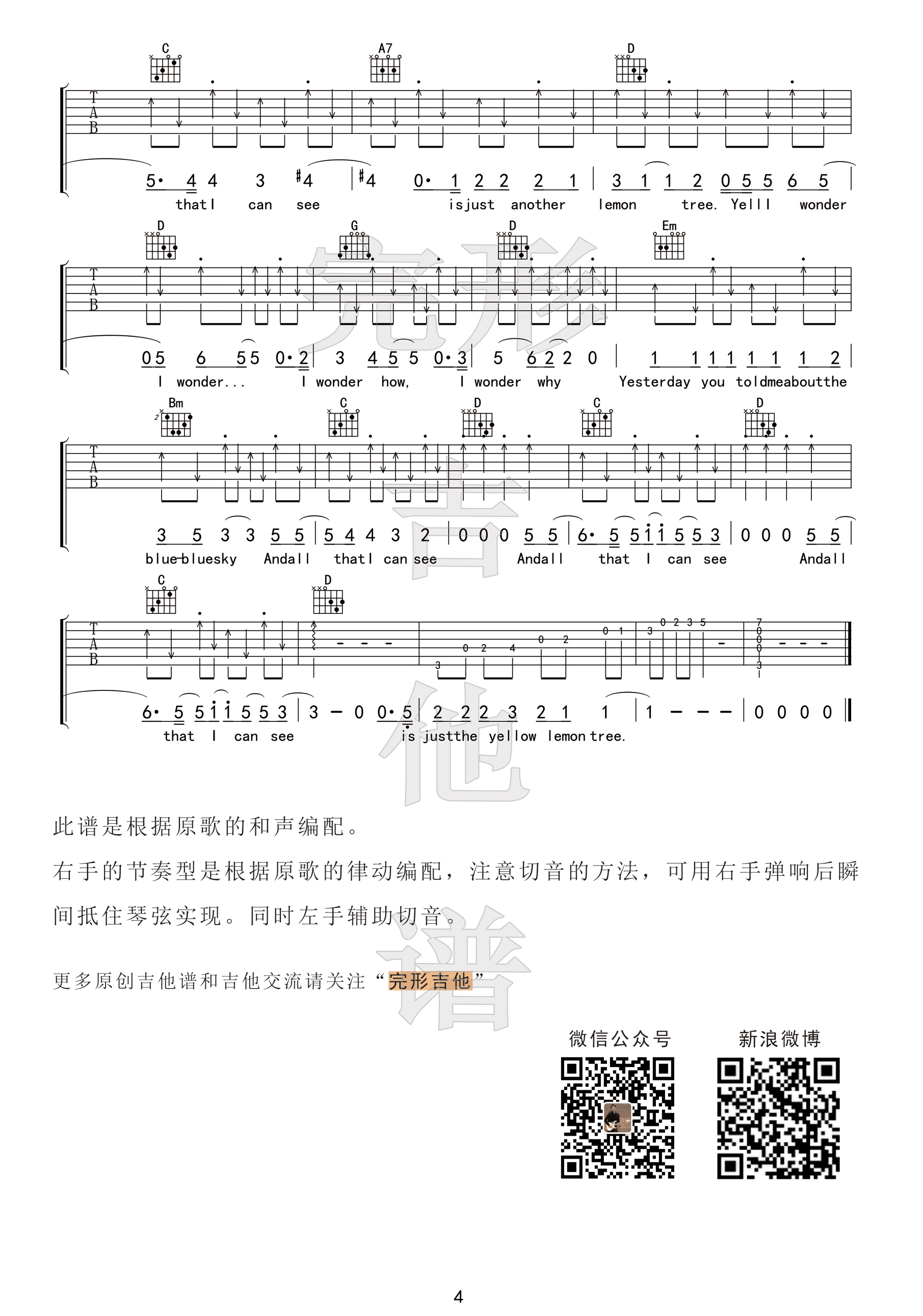 Lemon Tree柠檬树吉他谱 fool's garden G调高清弹唱谱 吉他谱