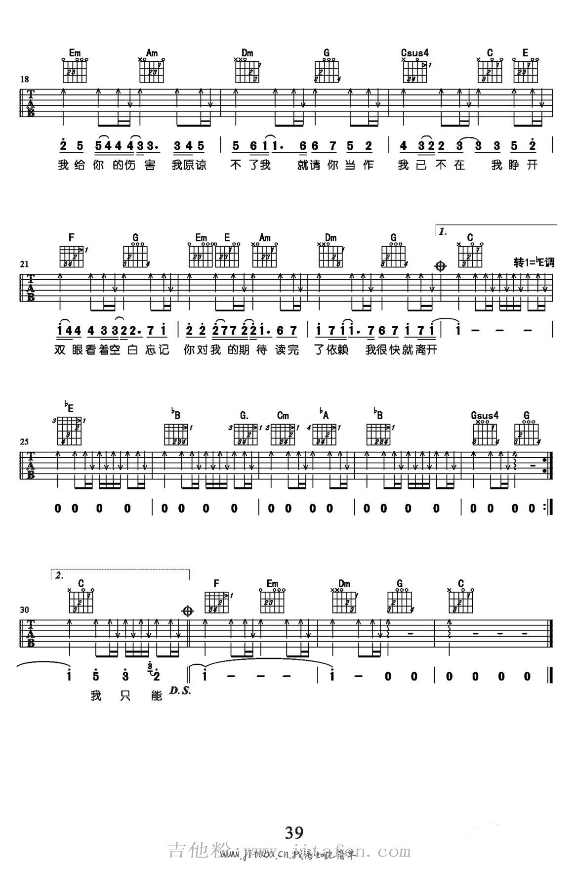 搁浅吉他谱_周杰伦《搁浅》图片六线谱 吉他谱