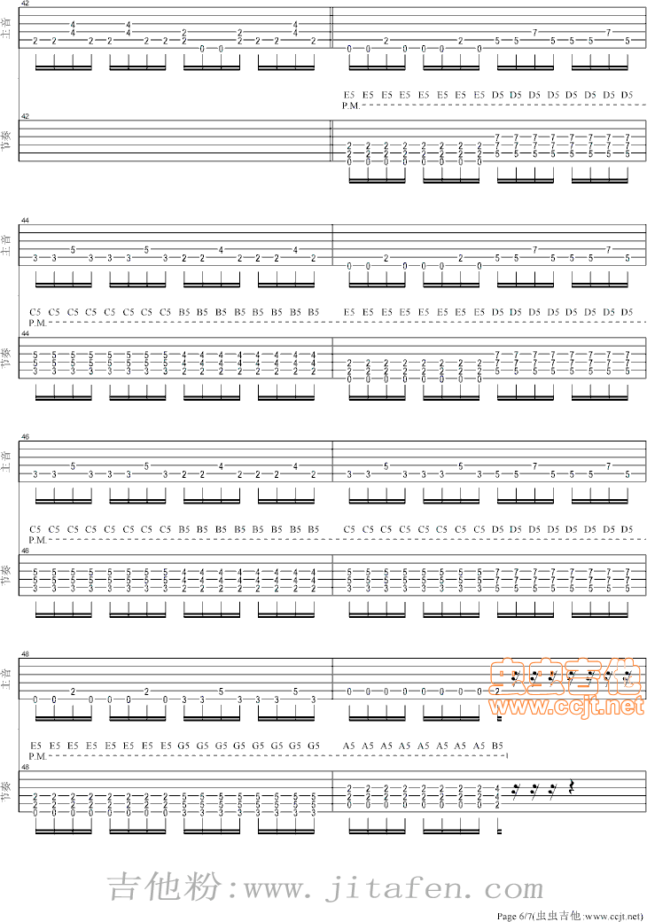 忐忑(电吉他) 吉他谱