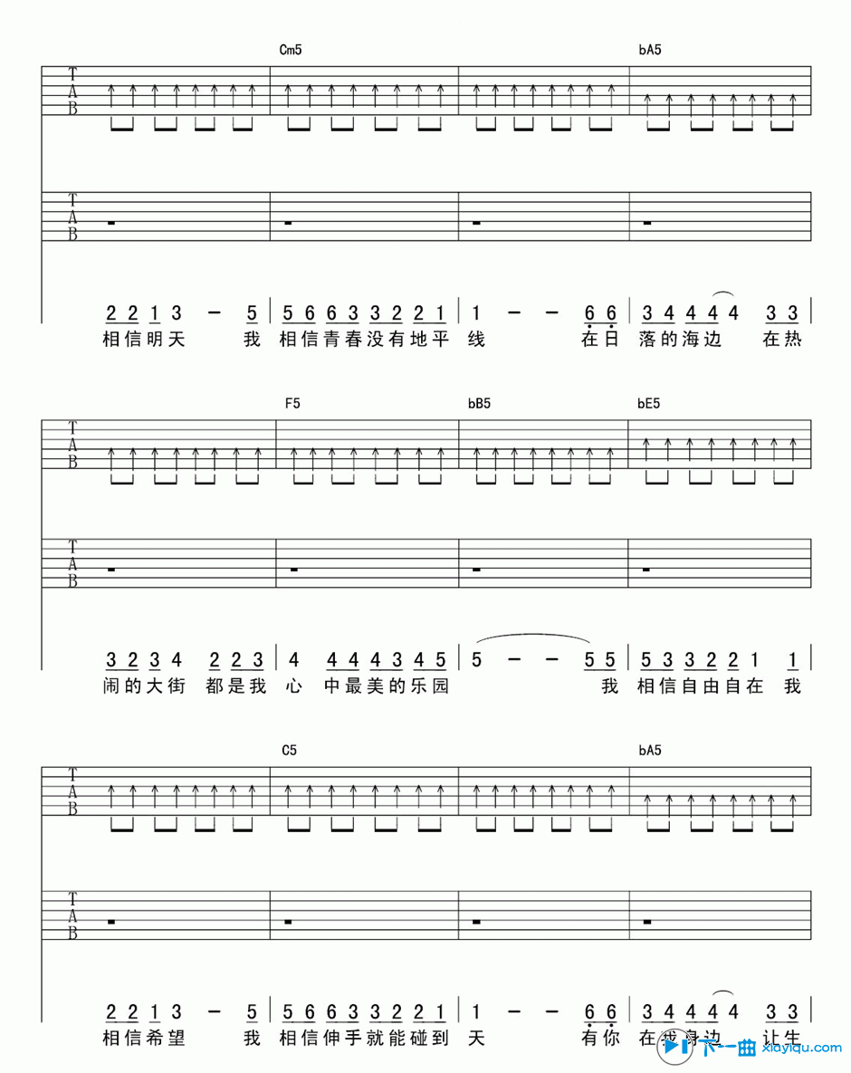 我相信吉他谱E调_杨培安我相信吉他六线谱 吉他谱