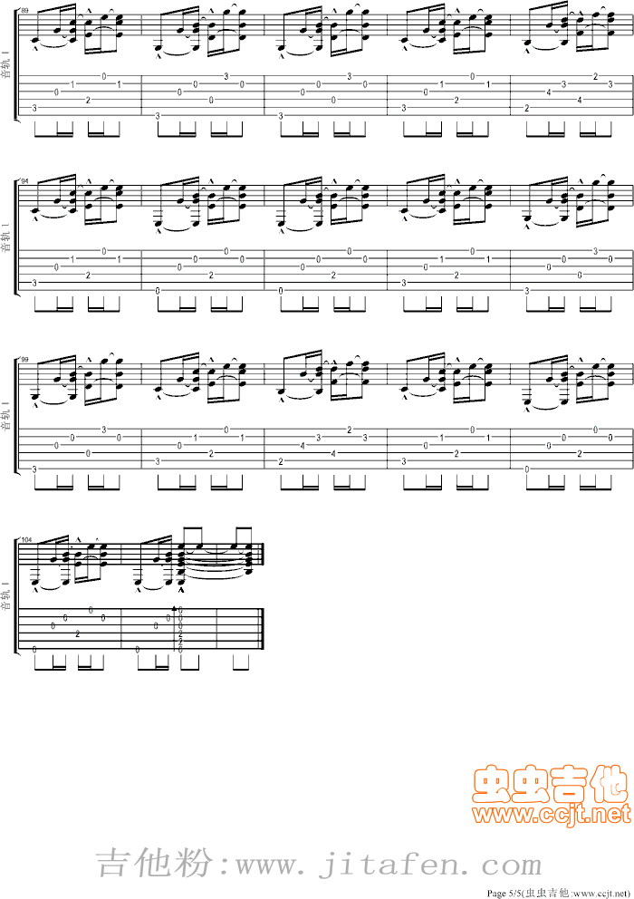 我要走天涯自89年版本改编 吉他谱