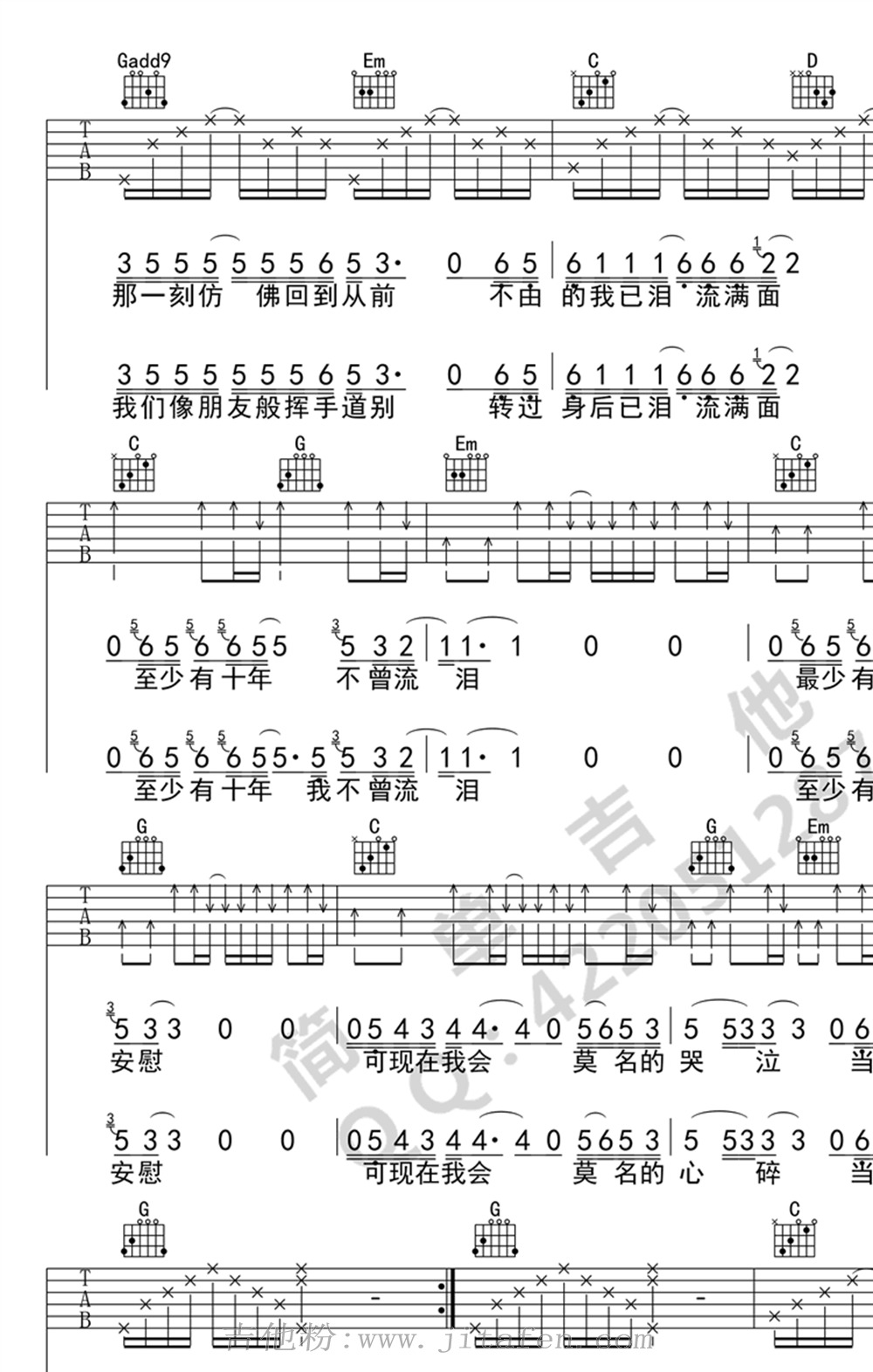 汪峰 当我想你的时候吉他谱_G调图片谱 吉他谱