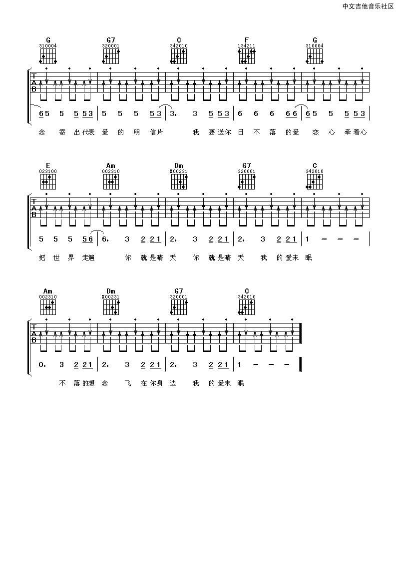 蔡依林 日不落 吉他谱