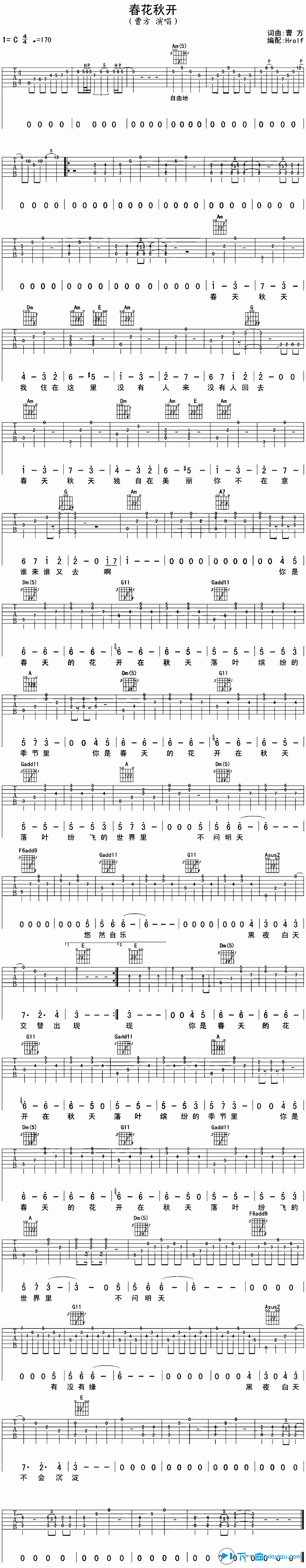 春花秋开吉他谱C调_曹方春暖花开六线谱 吉他谱