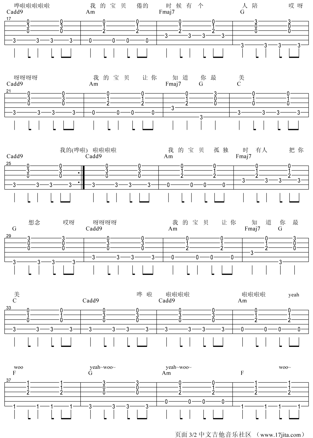 张悬《宝贝》吉他谱_《宝贝》独奏指弹谱 吉他谱