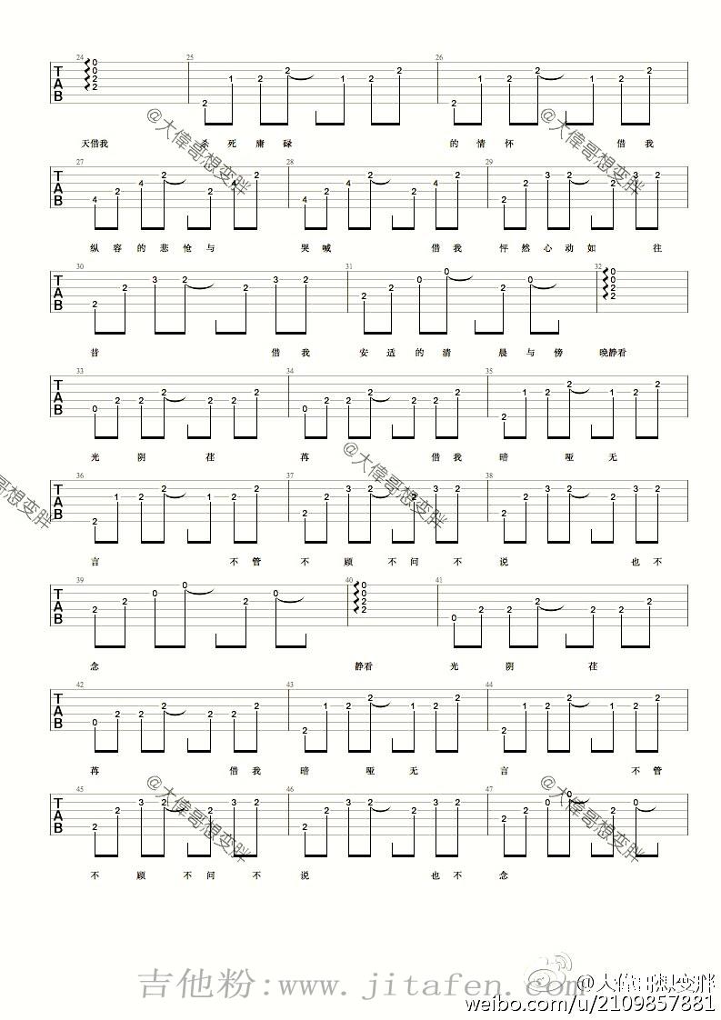 借我吉他谱_谢春花_借我吉他六线谱 吉他谱