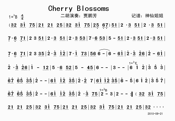 Cherry Blossoms-贾鹏芳(二胡曲谱) 吉他谱