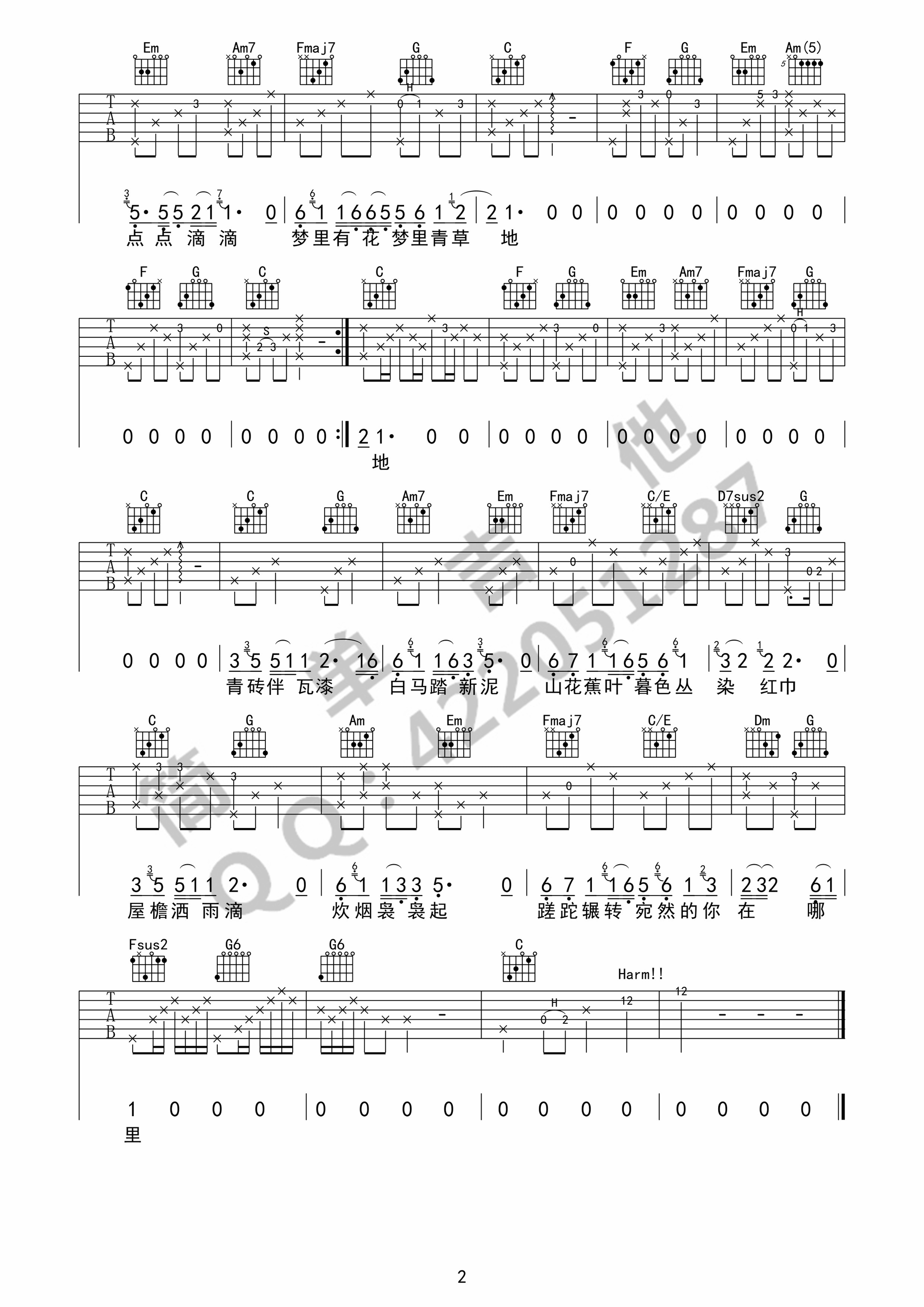 声声慢吉他谱 崔开潮 C调高清弹唱谱 吉他谱