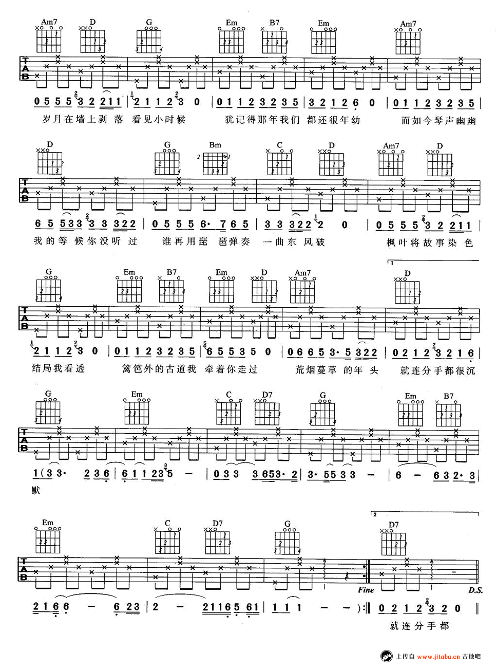东风破吉他谱_周杰伦_G调弹唱谱高清版 吉他谱