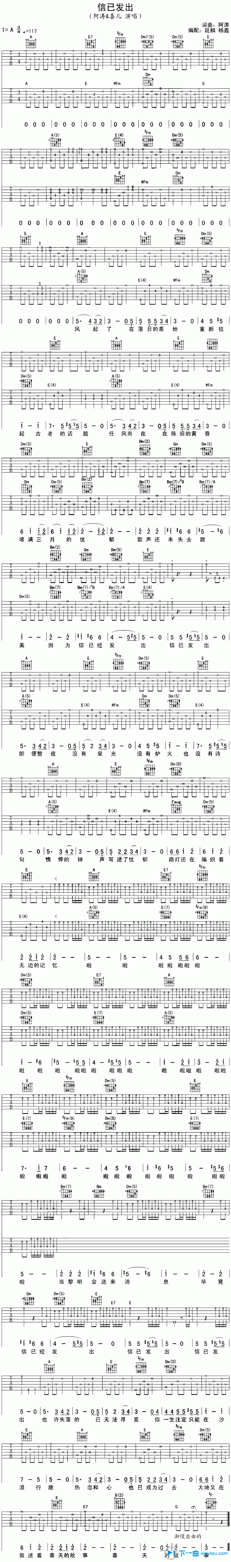 信已发出吉他谱A调_阿涛信已发出六线谱 吉他谱