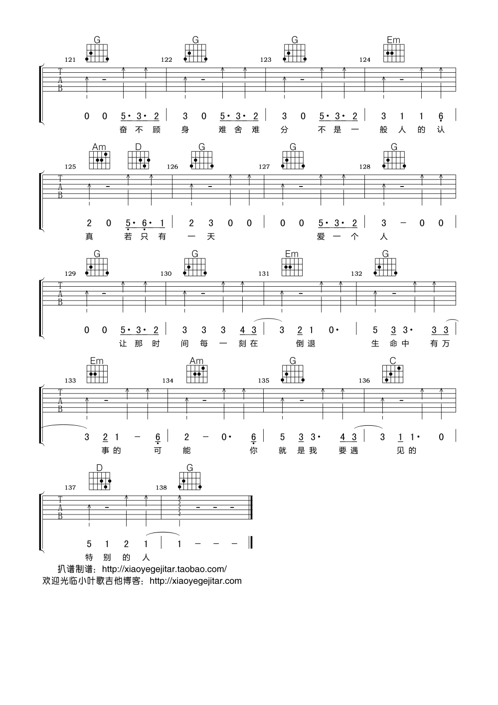 特别的人吉他谱 方大同 G调高清版 吉他谱