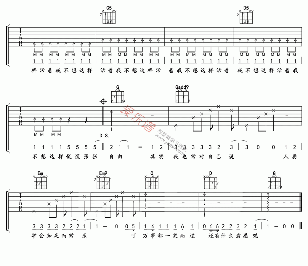 郝云《活着》 吉他谱