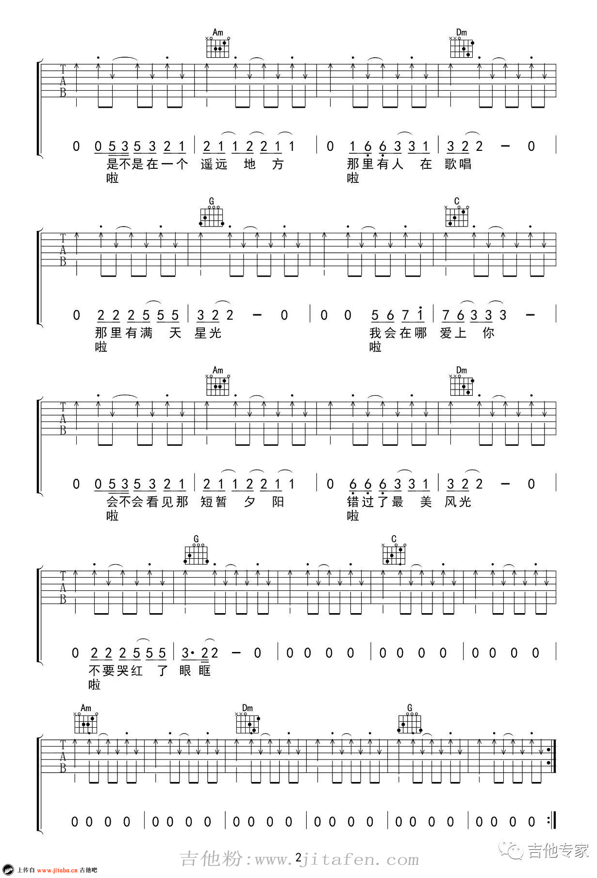 我一定会爱上你吉他谱_谢春花_C调六线谱_弹唱谱 吉他谱