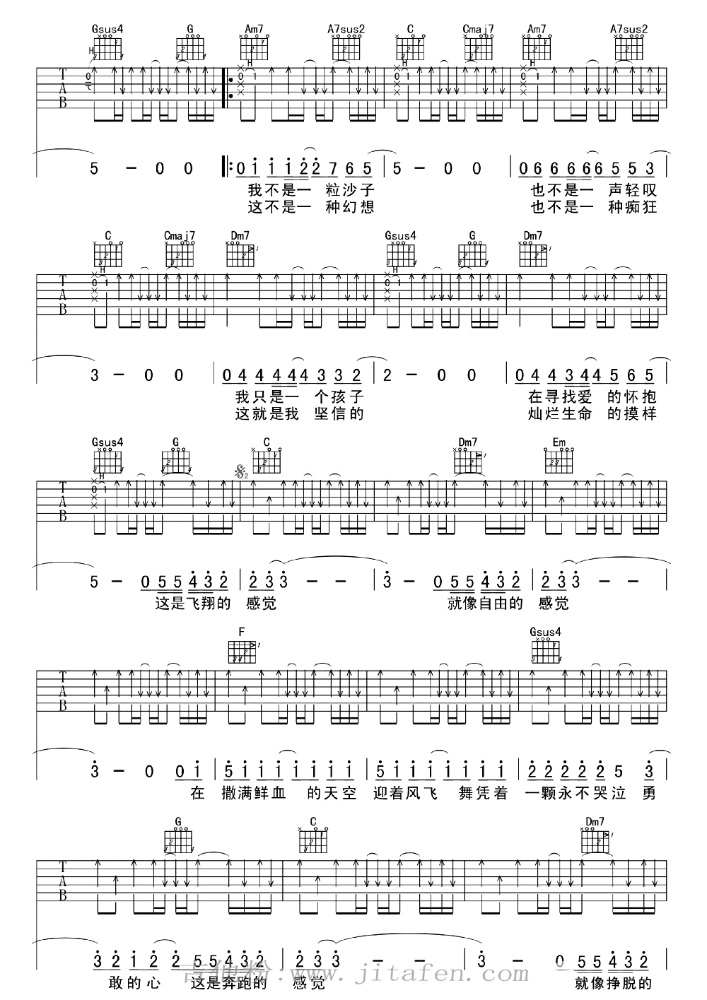勇敢的心吉他谱 汪峰 C调高清弹唱谱 吉他谱
