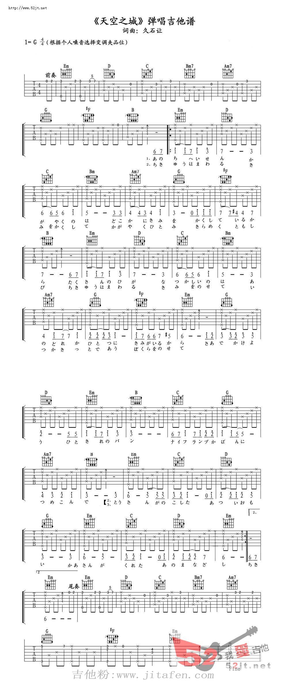 日语版《天空之城》弹唱版吉他谱视频 吉他谱