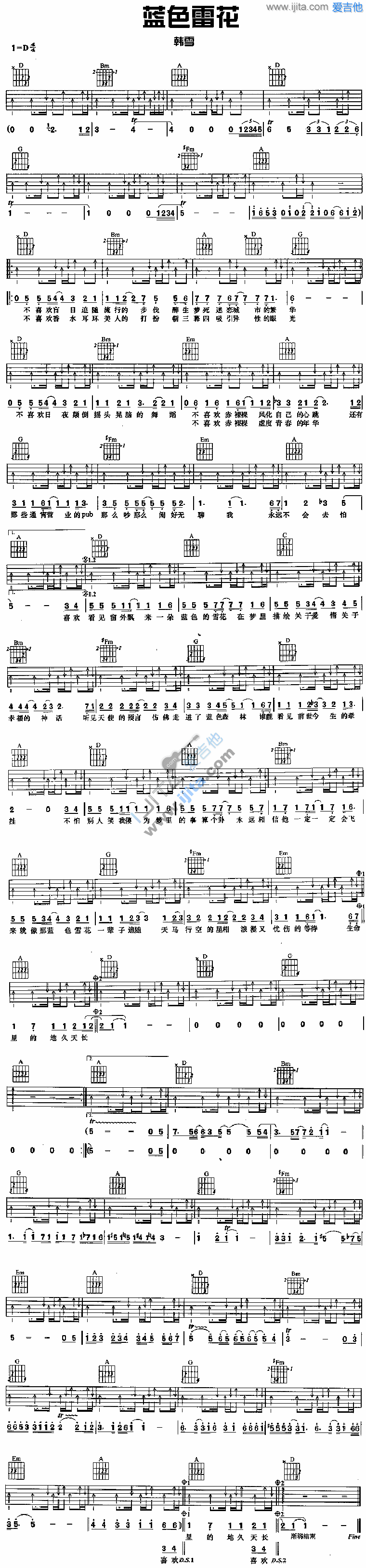 蓝色雪花 吉他谱