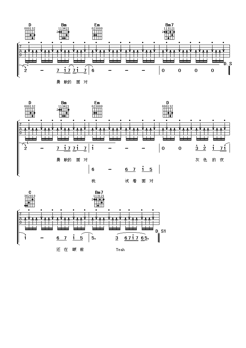 tank 三国恋吉他谱 G调 吉他谱