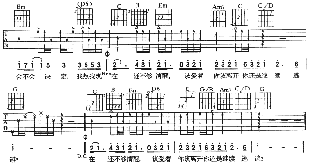 话题 吉他谱