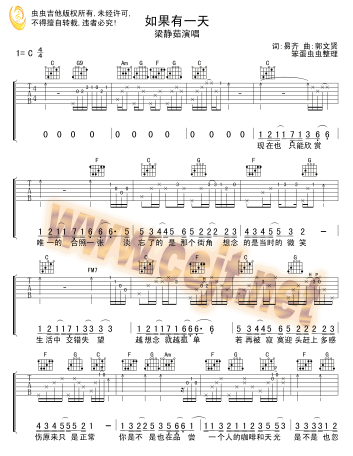 如果有一天 吉他谱