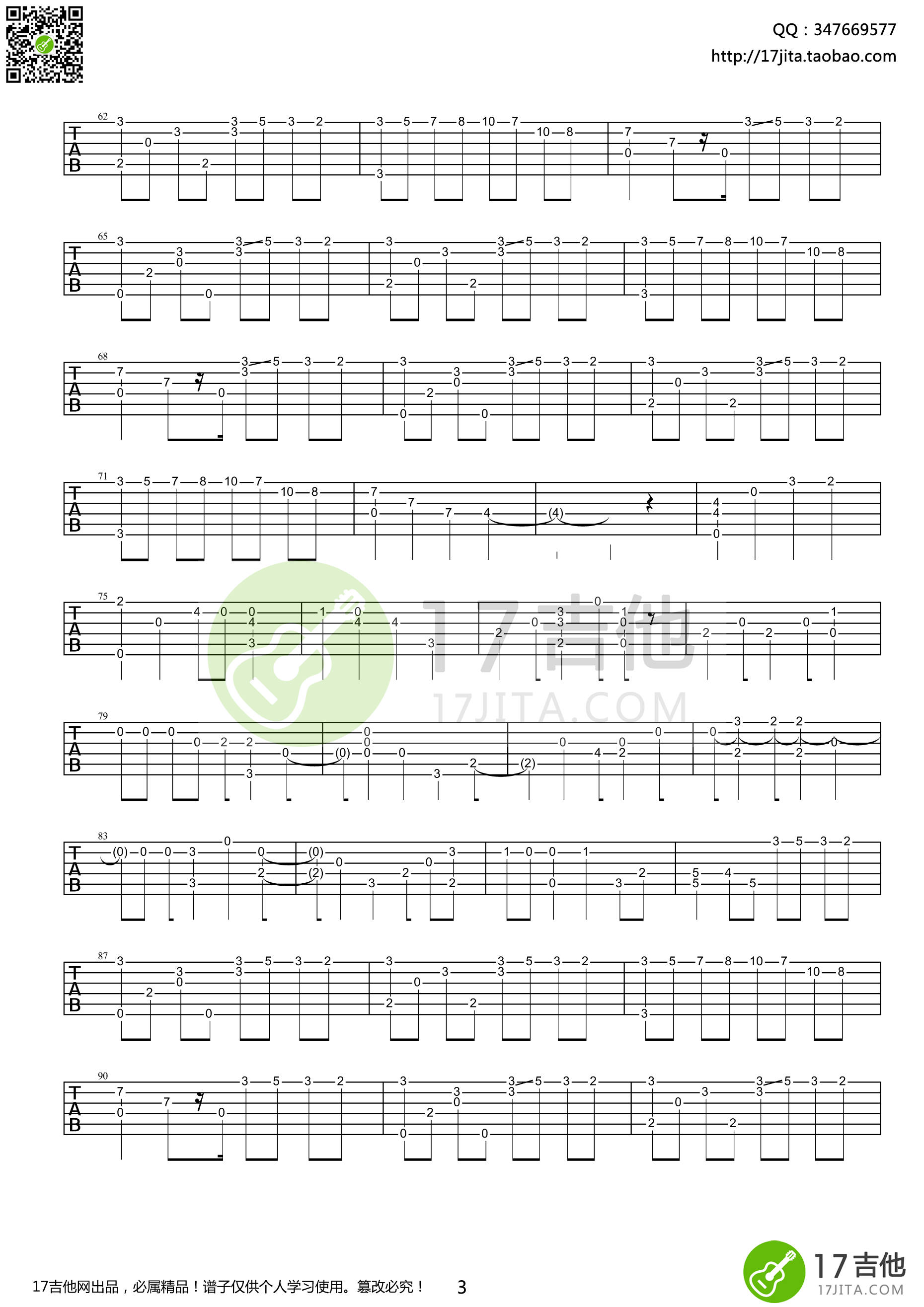 River Flows In You吉他谱 Yiruma李闰岷 郑成河指弹版 吉他谱