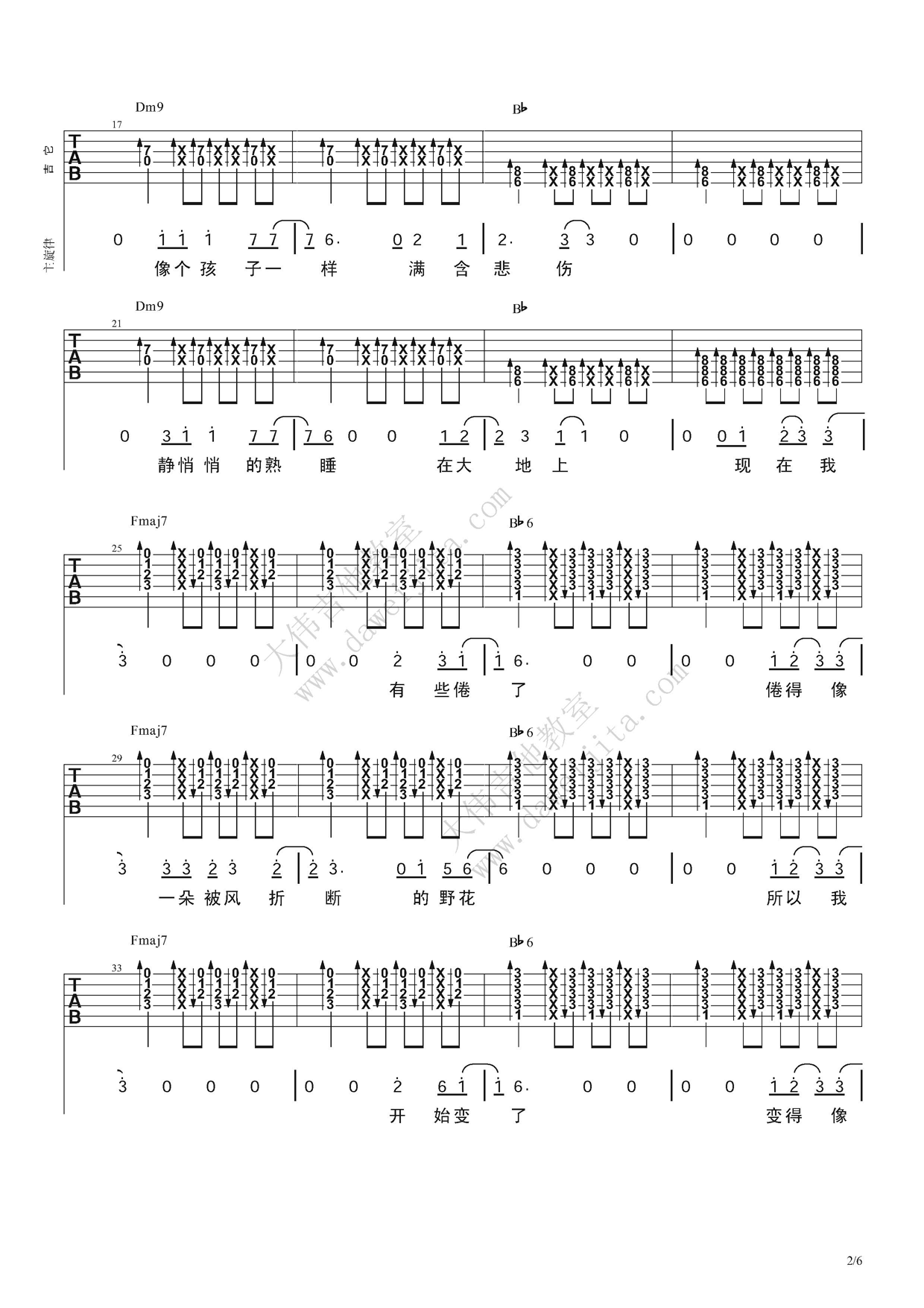 汪峰《花火》吉他谱  吉他谱