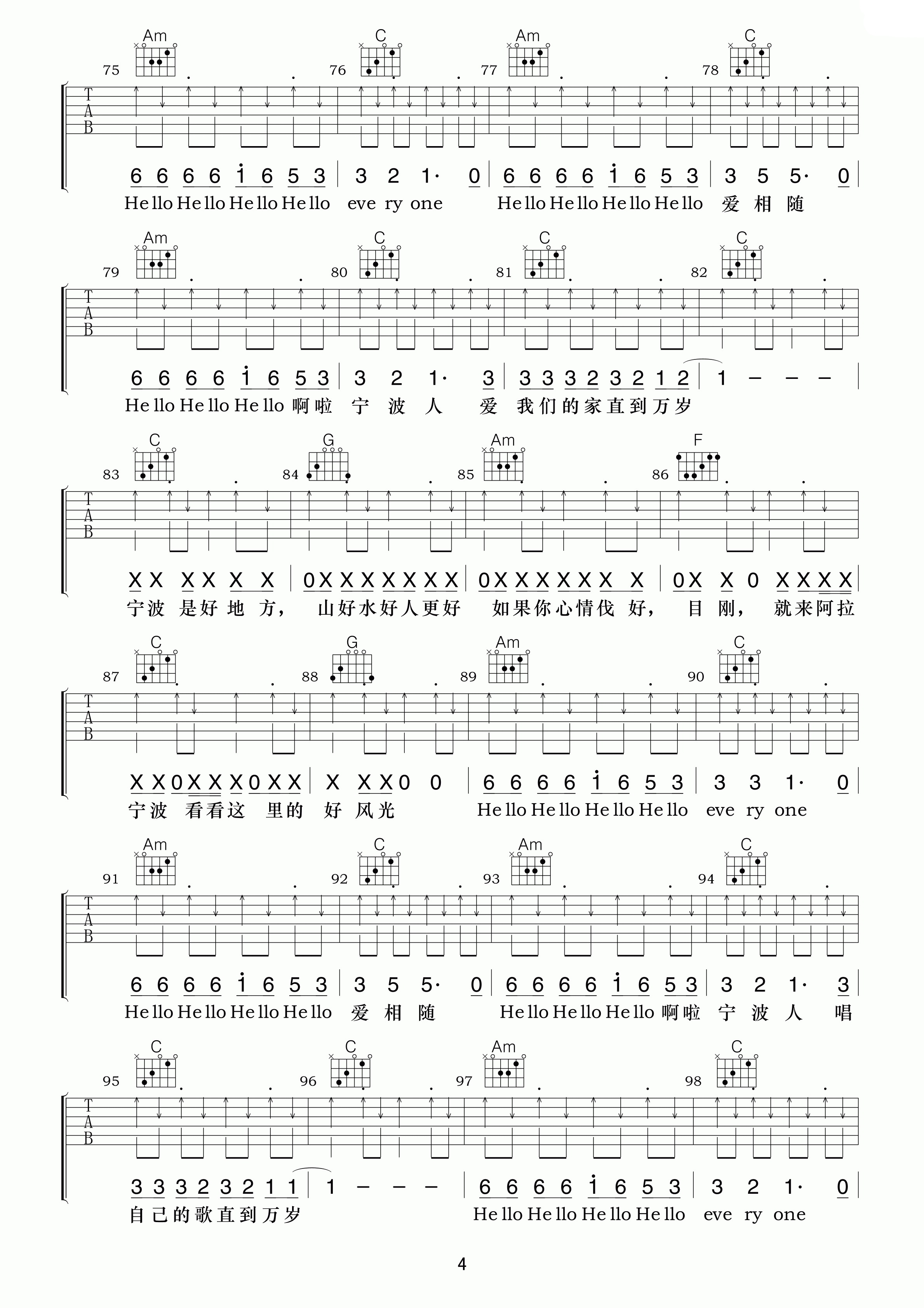 于郑伟 Hello宁波 吉他谱