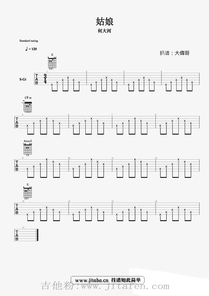 何大河《姑娘》吉他谱_民谣弹唱六线谱 吉他谱