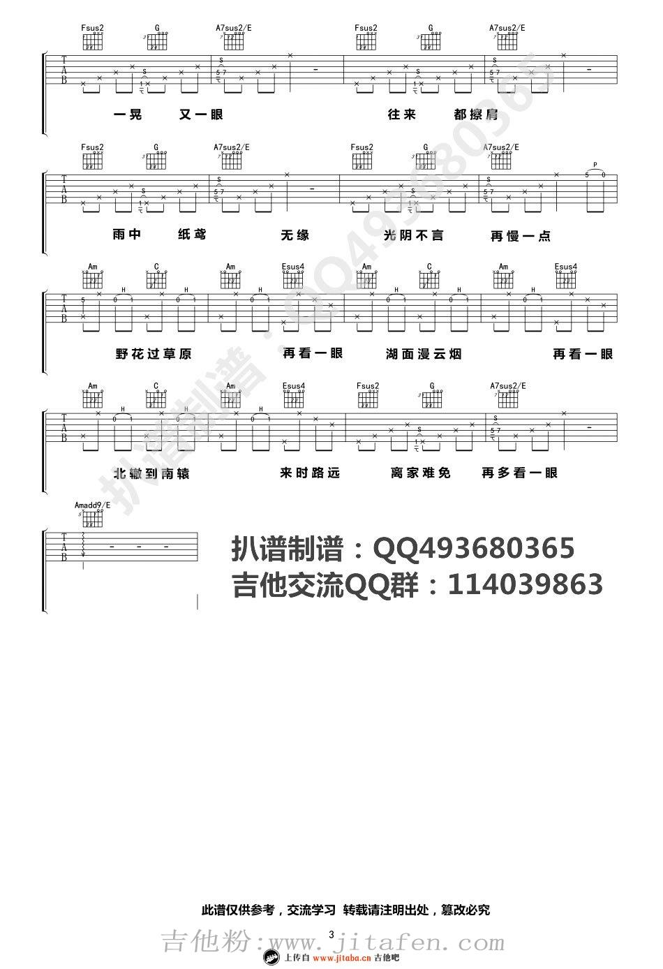 陈鸿宇《额尔古纳》吉他谱_六线谱高清版 吉他谱