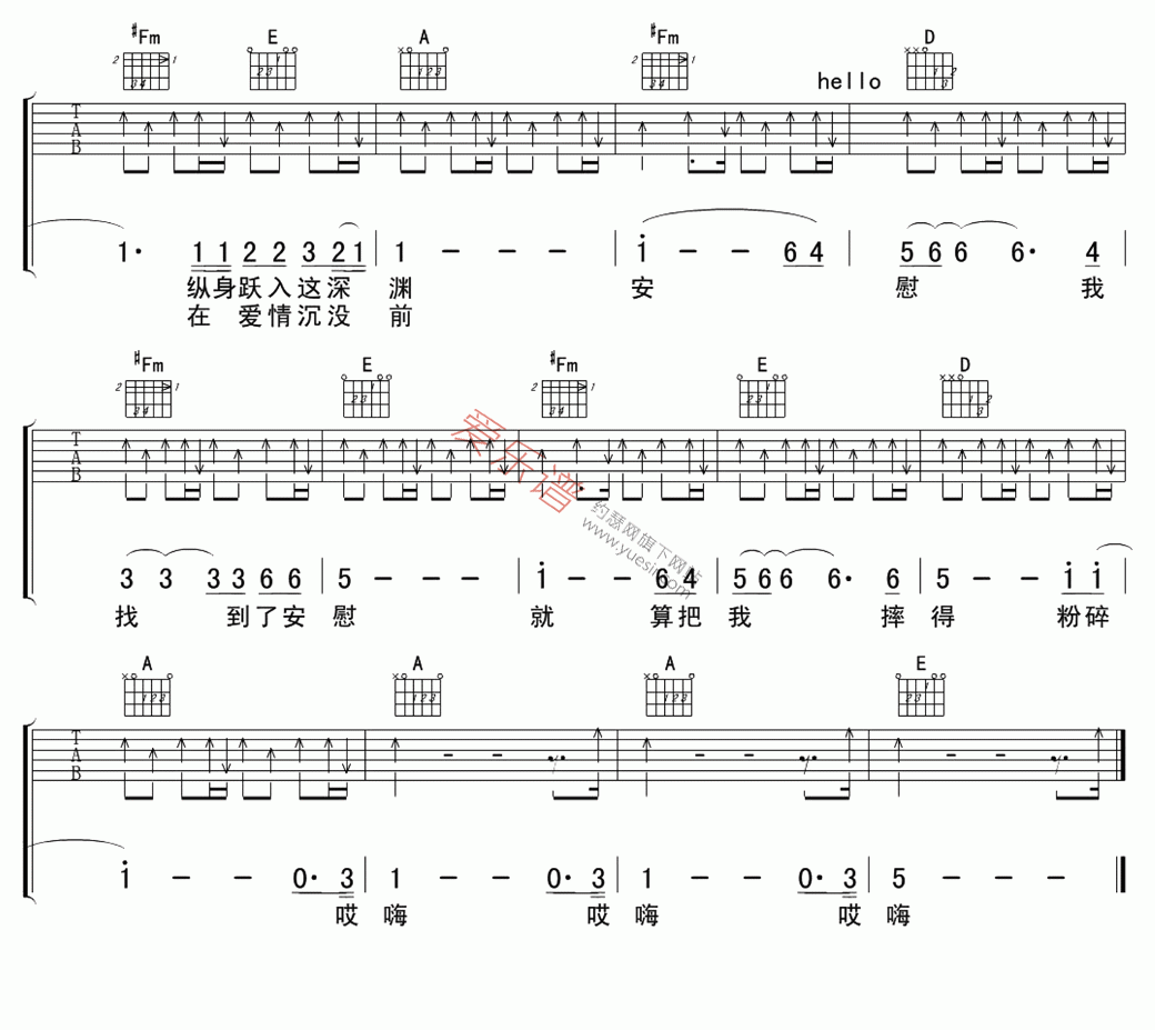 郑钧《安慰》 吉他谱