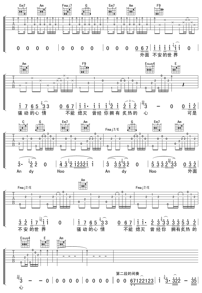 ANDY 吉他谱