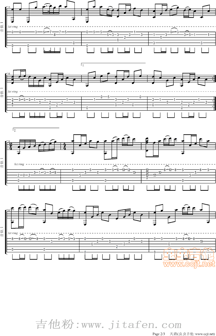 天路 吉他谱