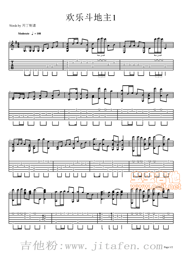 欢乐斗地主背景音乐一 吉他谱