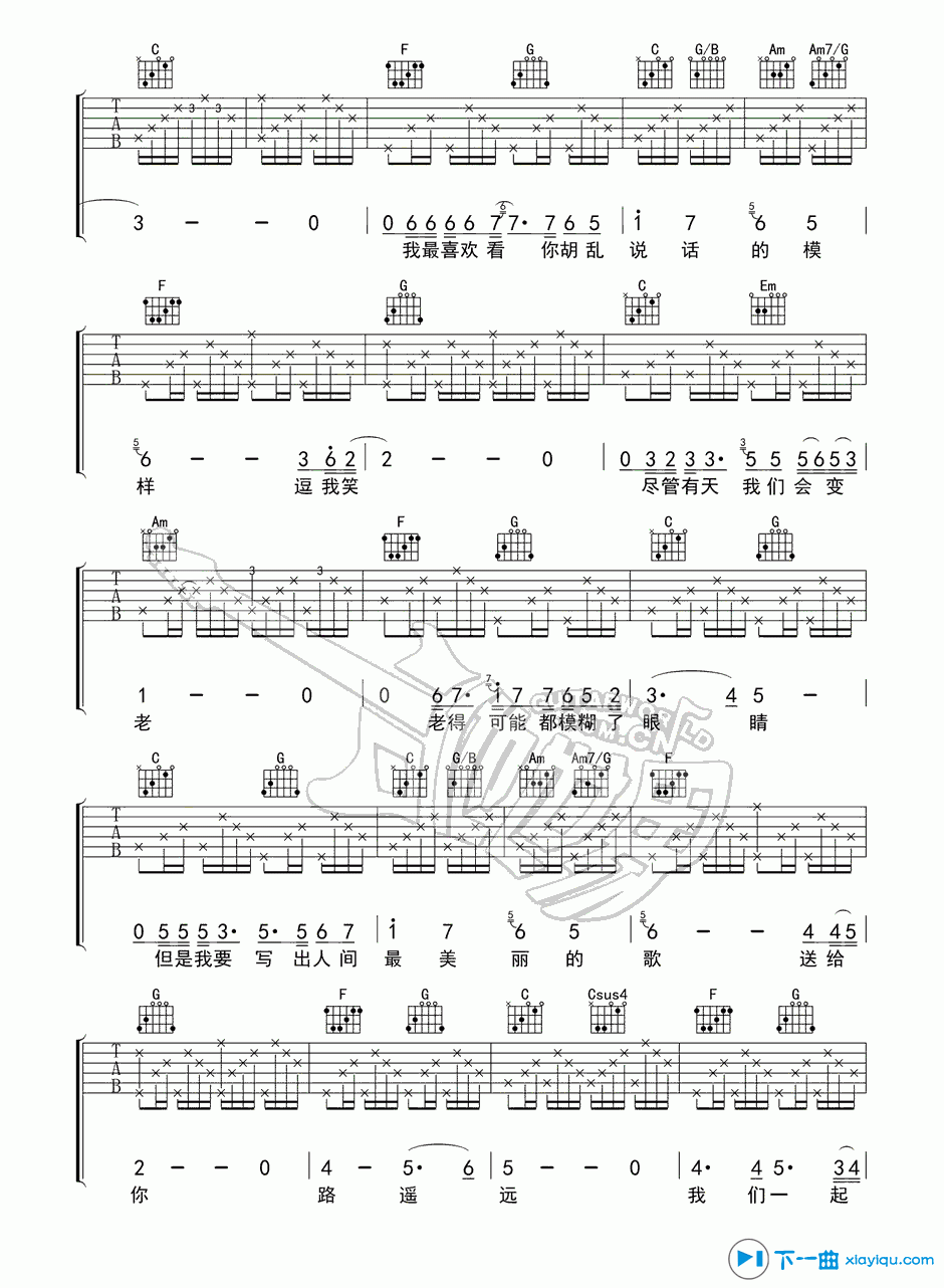 不再让你孤单吉他谱C调_不再让你孤单吉他六线谱 吉他谱