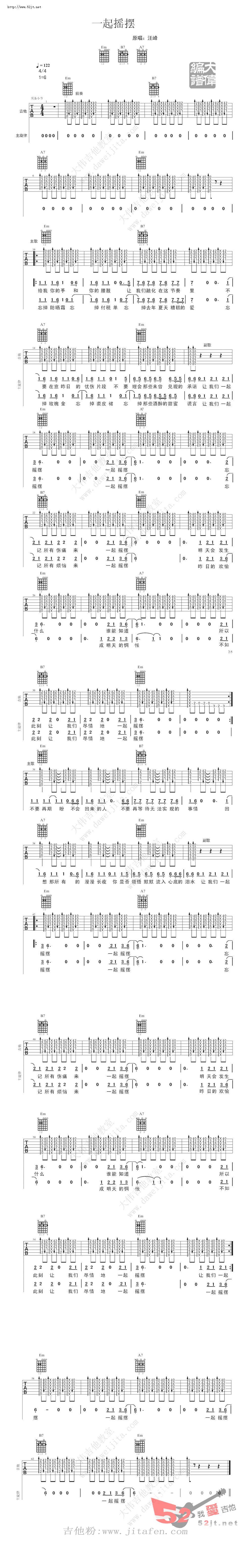 汪峰摇滚新歌《一起摇摆》吉他谱视频 吉他谱