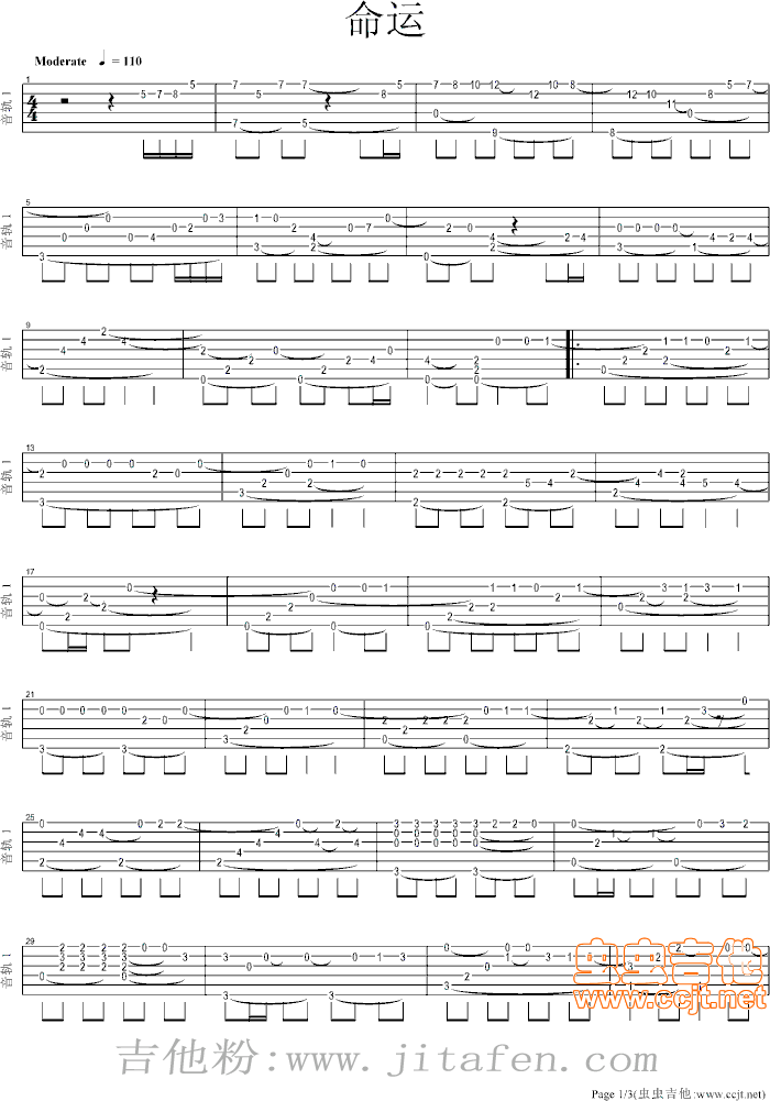 命运-浪漫满屋主题曲 吉他谱