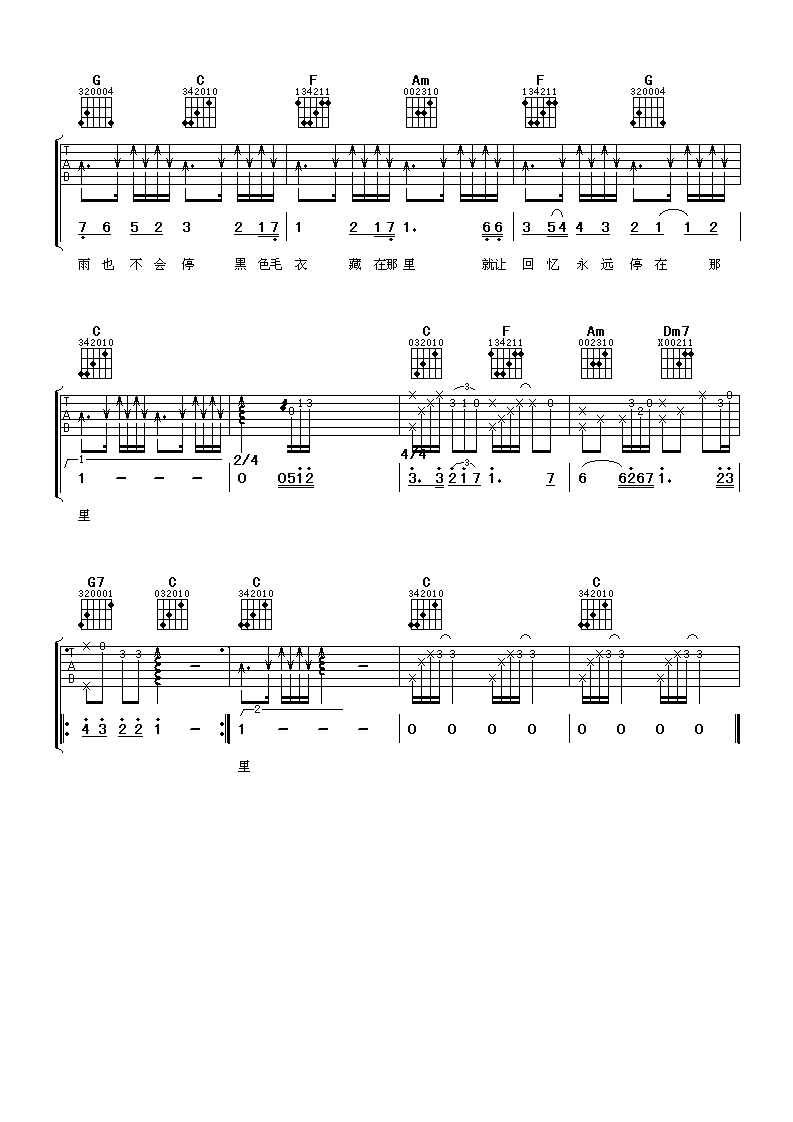 周杰伦 黑色毛衣吉他谱 C调 吉他谱