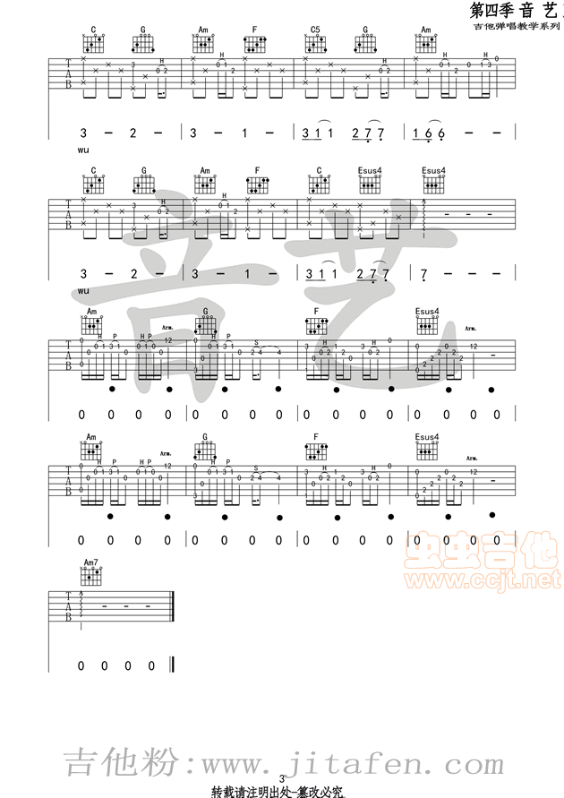 早春的树 吉他谱