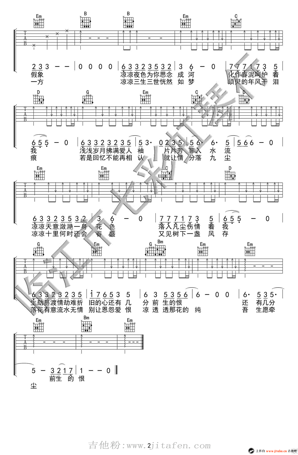 凉凉吉他谱_杨宗纬|张碧晨_G调弹唱谱_三生三世十里桃花片尾曲 吉他谱