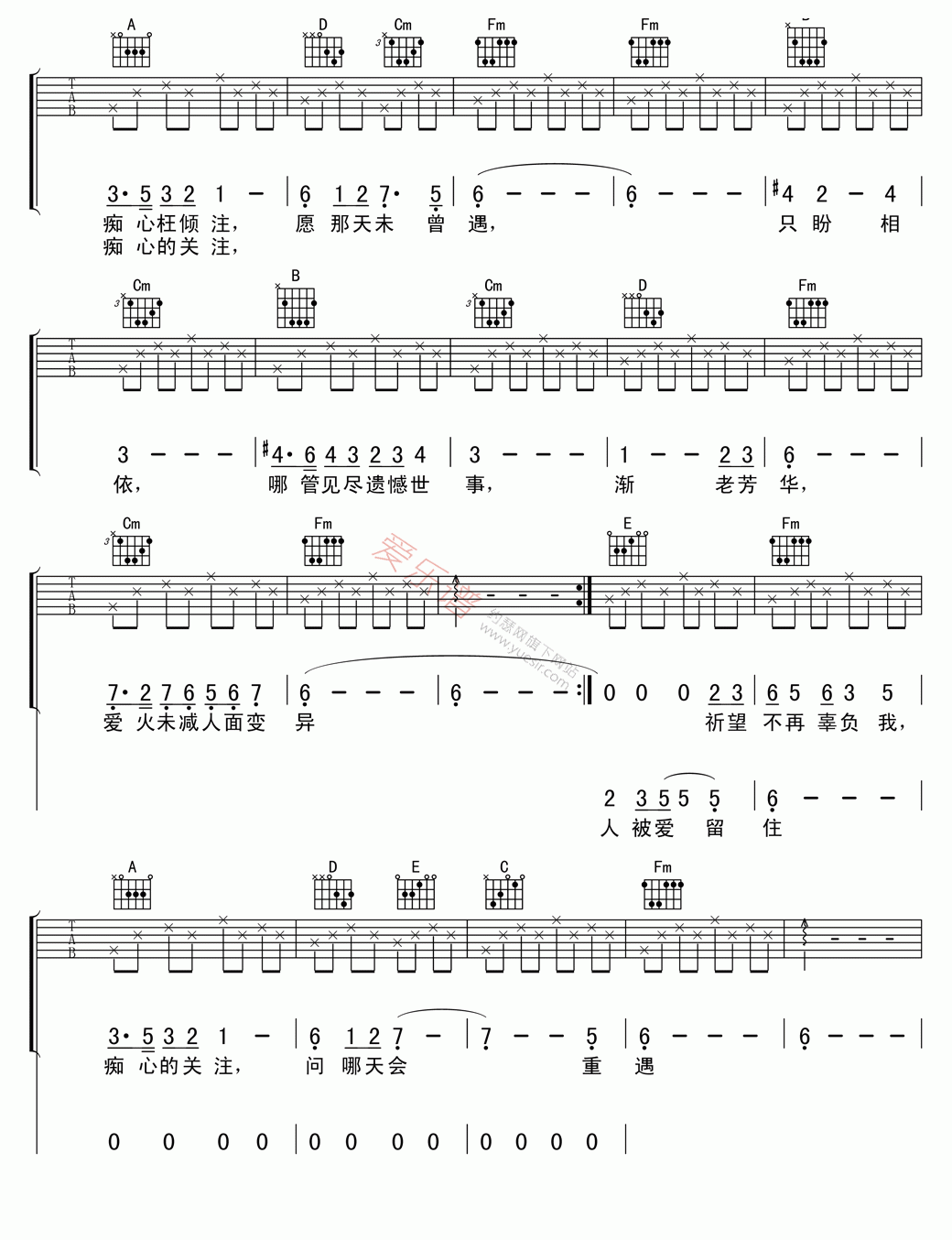 梅艳芳《胭脂扣》 吉他谱