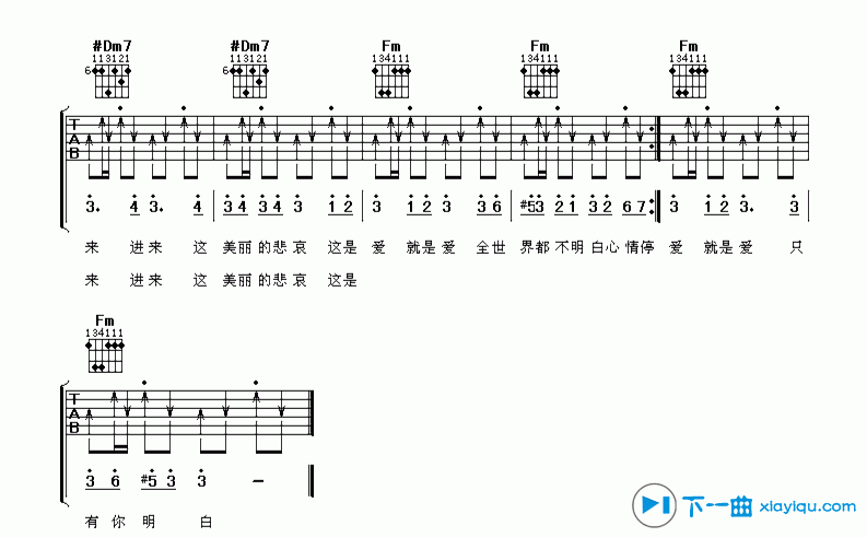 杀手吉他谱C调_林俊杰杀手六线谱 吉他谱