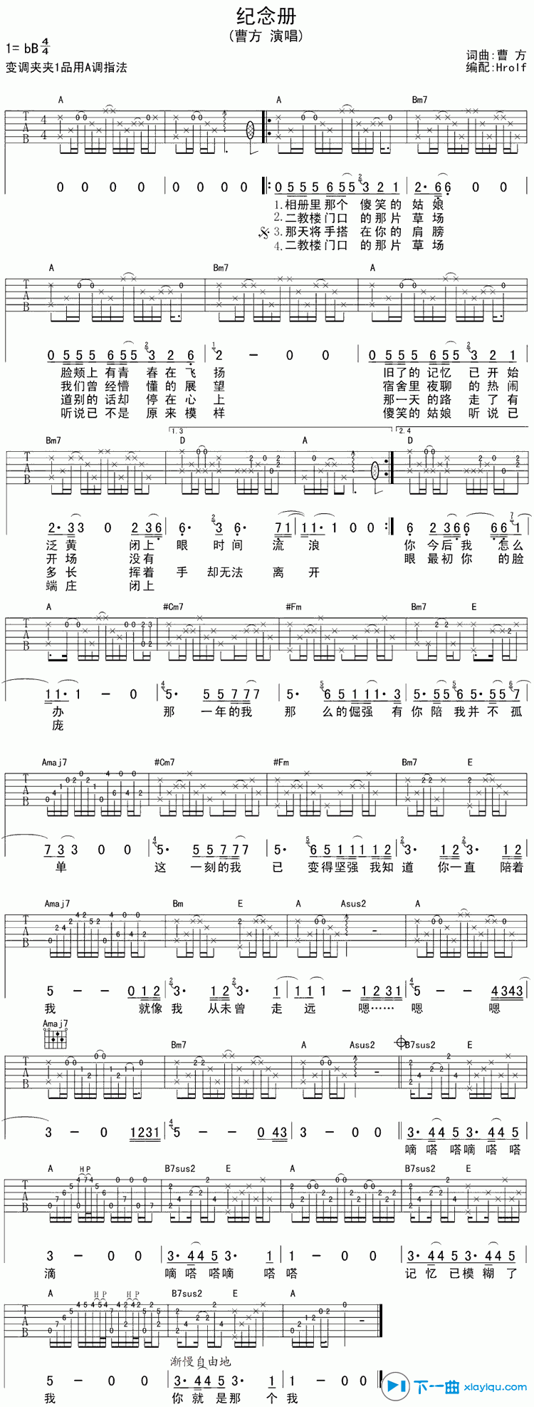 纪念册吉他谱B调_曹方纪念册六线谱 吉他谱