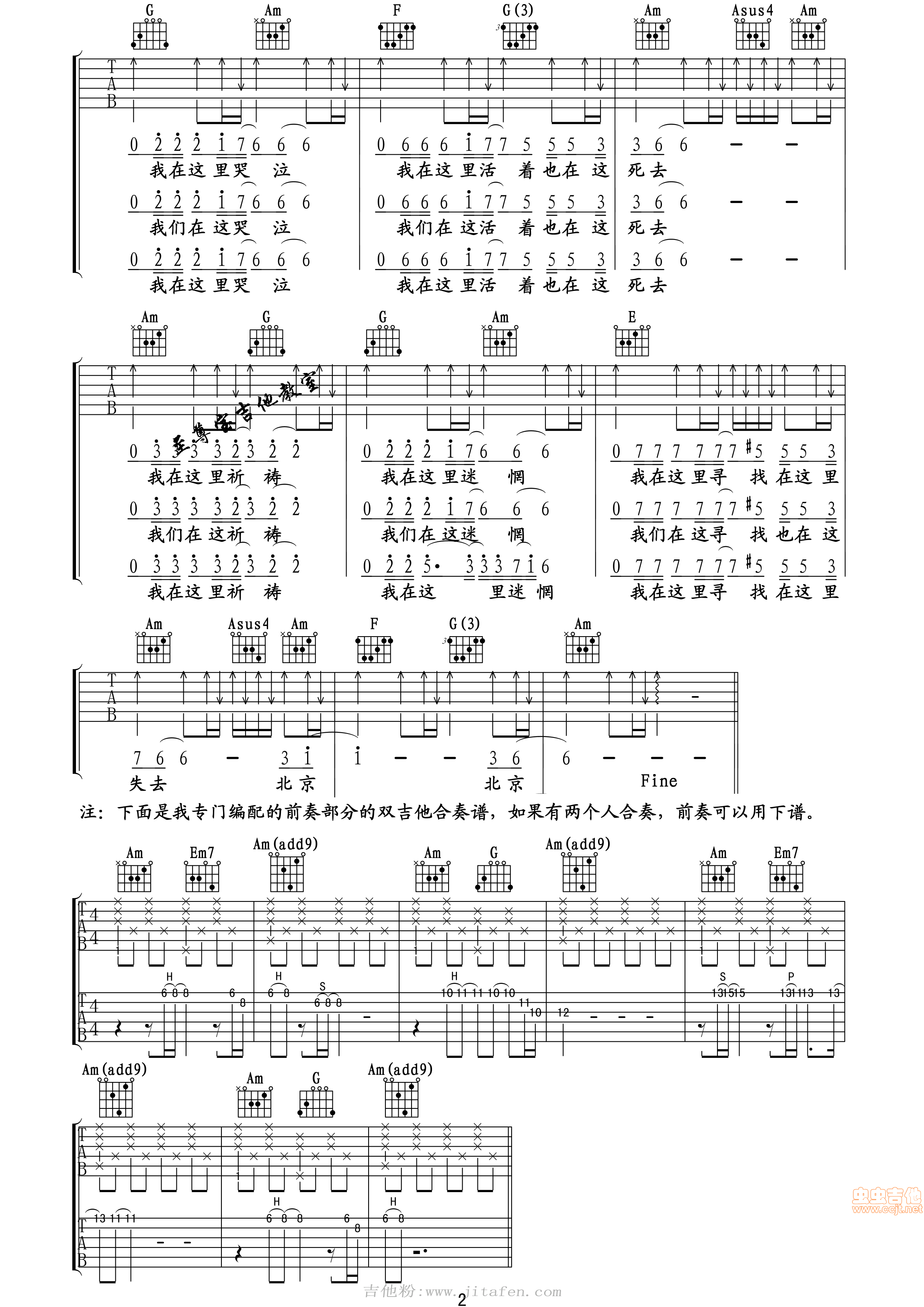 《北京爱情故事》主题曲《北京北京》 吉他谱