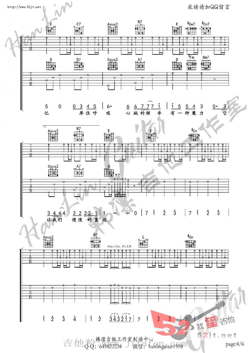 我想大声告诉你 双吉他弹唱示范吉他谱视频 吉他谱