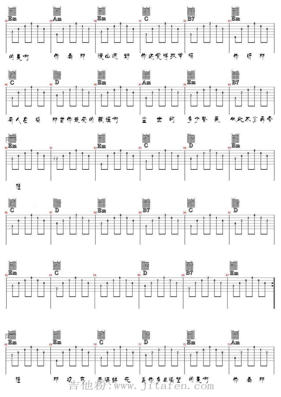 丁香花(清晰图片版) 吉他谱