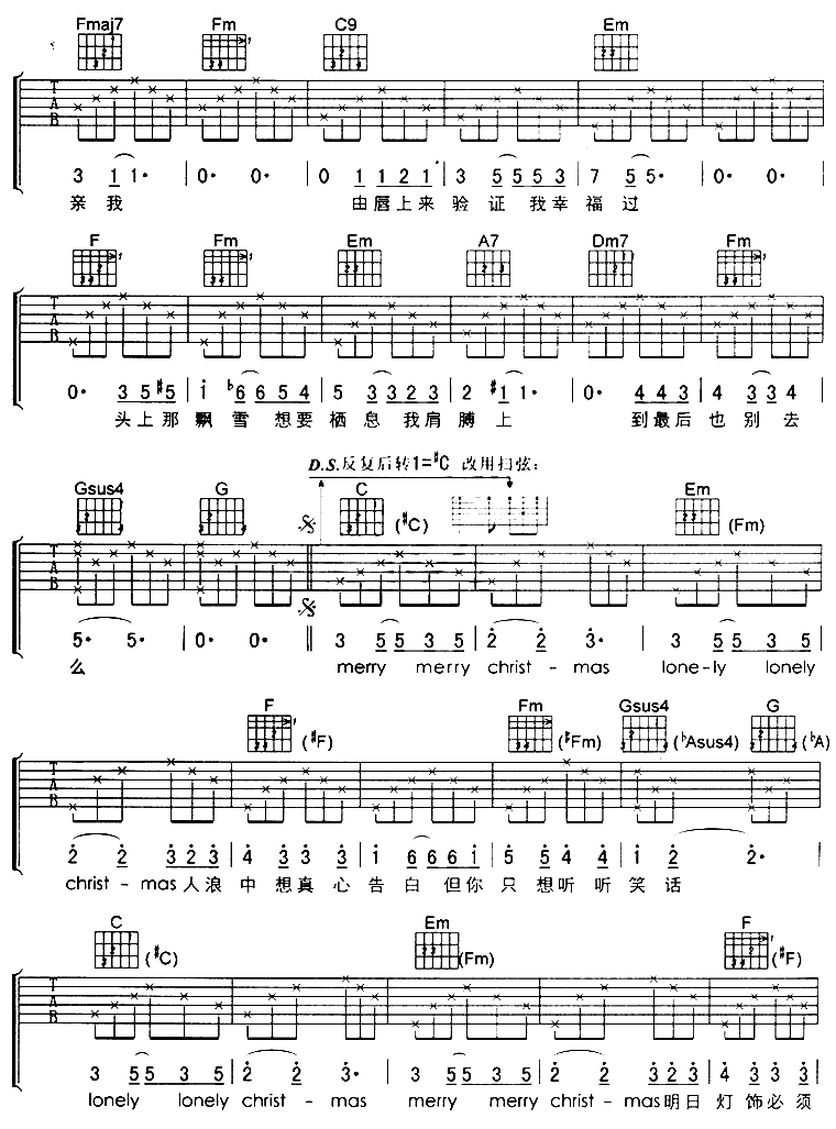 LONELYCHRISTMAS 吉他谱