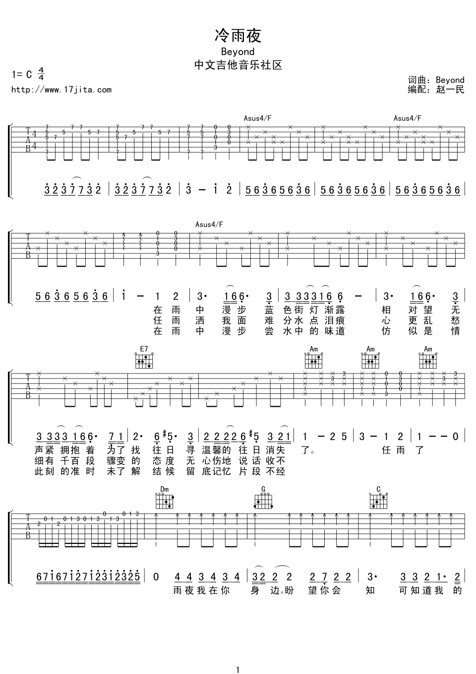 《冷雨夜》吉他谱_《冷雨夜》吉他弹唱谱 吉他谱