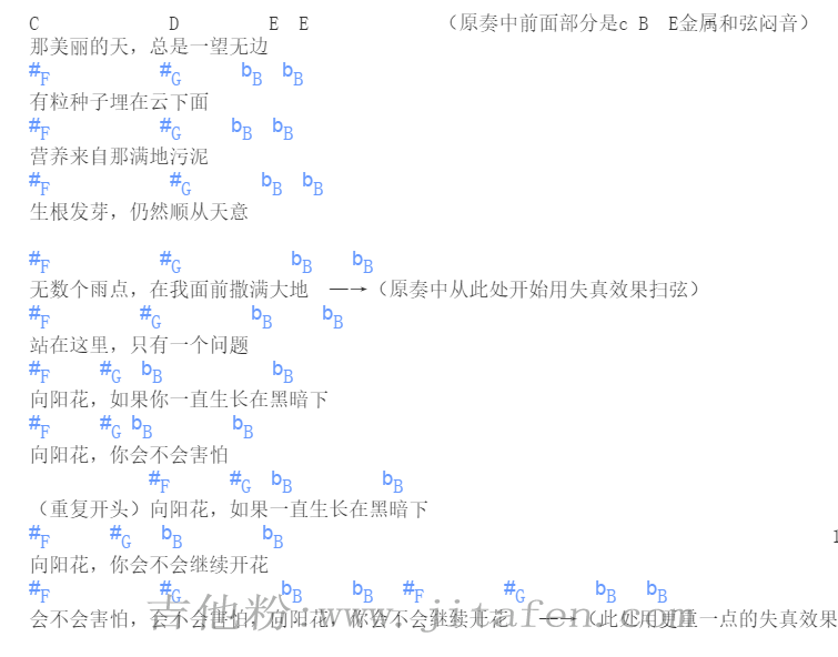 《向阳花》吉他谱_《向阳花》吉他指弹谱 吉他谱
