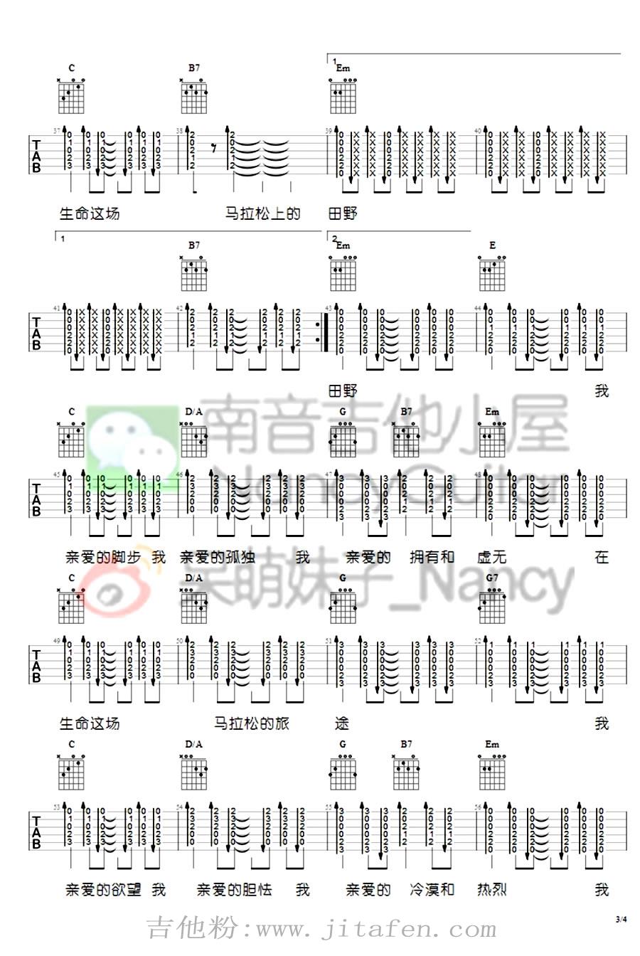 生命是场马拉松吉他谱_旅行团_弹唱教学视频 吉他谱